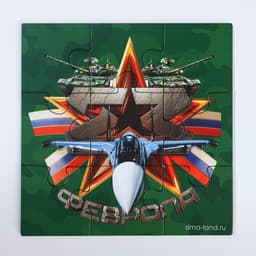 Набор: блокнот-раскраска, восковые мелки 4 шт. «23 февраля»