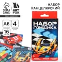 Подарочный набор, блокнот - раскраска, мелки 4 шт. «Гонщику»