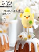 Декор на Пасху «Пасхальный цыпленок», 5.5×7.5×33 см