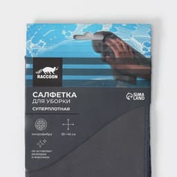 Салфетка для уборки Raccoon «Суперплотная профи», 30×40 см, микрофибра, серая