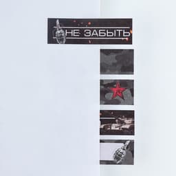 Стикеры для заметок, с липким краем, 30 листов, 5 шт. «23 Февраля»