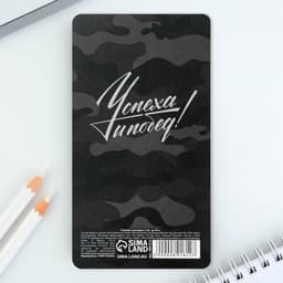 Стикеры для заметок, с липким краем, 30 листов, 5 шт. «23 Февраля»