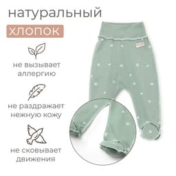 Ползунки детские MINAKU: Короны, рост 62-68 см, оливковые