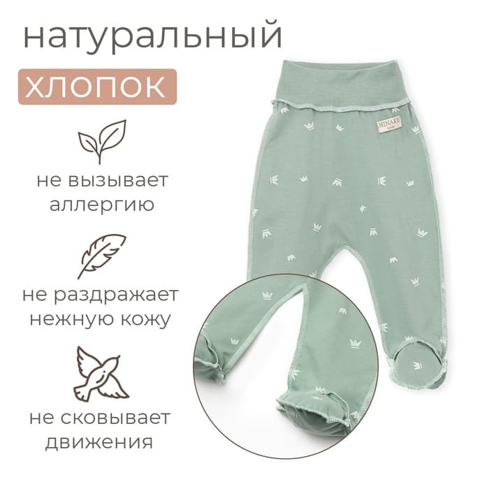 Ползунки детские MINAKU: Короны, рост 74-80 см, оливковые