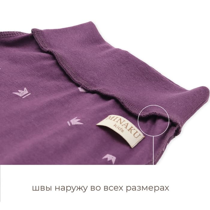 Ползунки детские MINAKU: Короны, рост 68-74 см, фиолетовые
