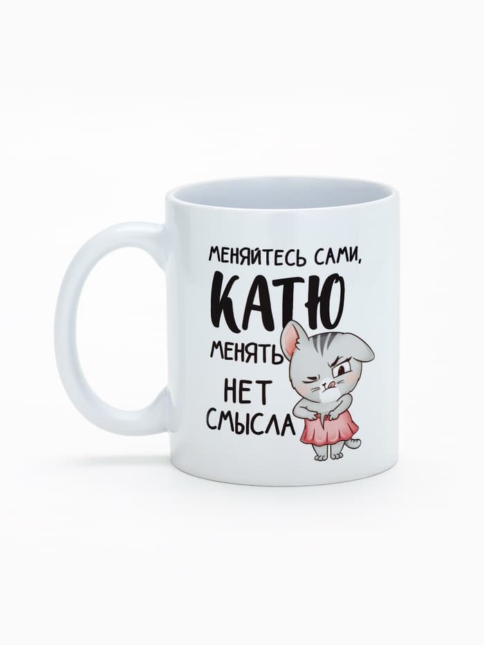 Кружка керамическая именная «Катя», 320 мл