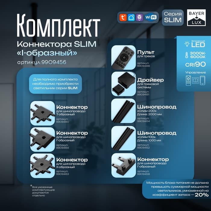 Коннектор прямой SLIM i-образный, 4-жильный, чёрный, 0.7×4×2 см