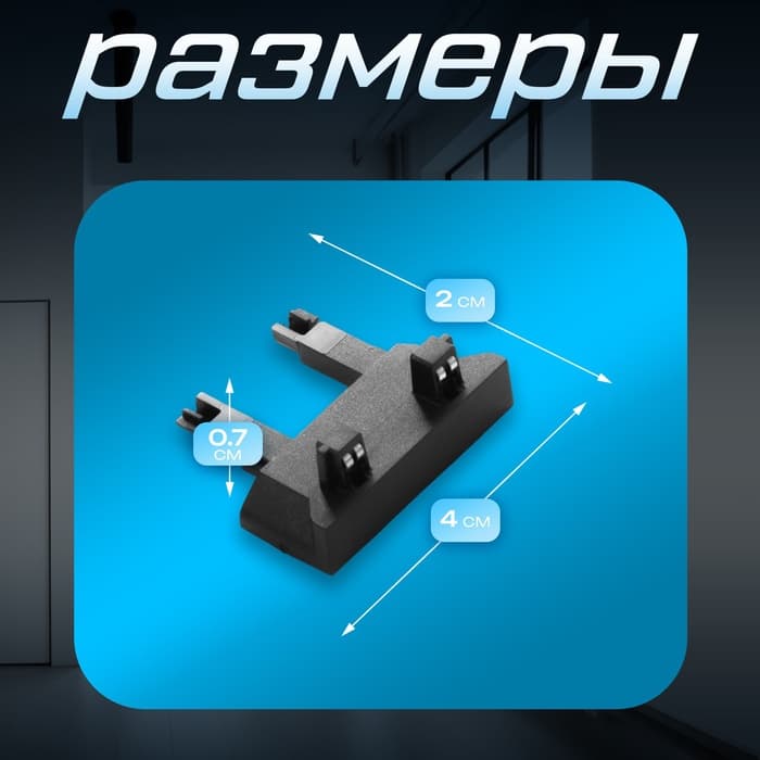 Коннектор стена-потолок SLIM г-образный, 4-жильный, чёрный, 0.7×4×2 см