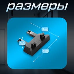 Коннектор стена-потолок SLIM г-образный, 4-жильный, чёрный, 0.7×4×2 см