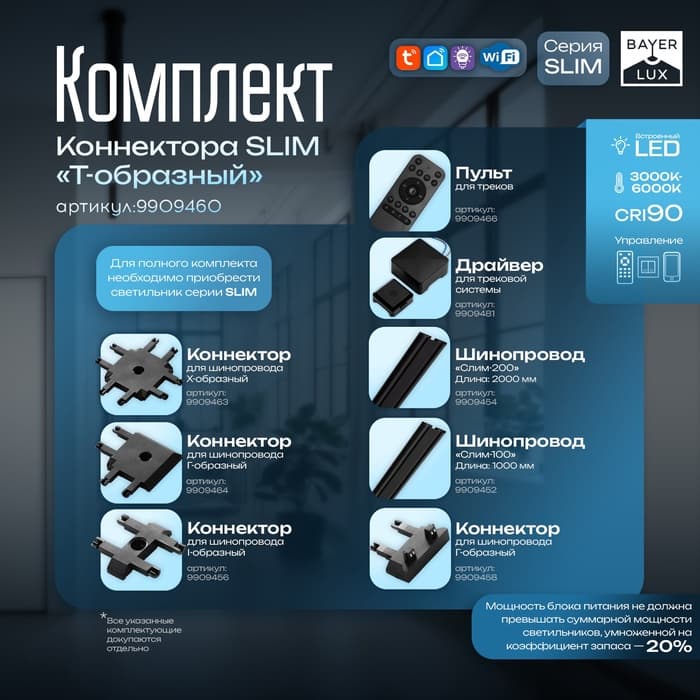 Коннектор SLIM т-образный, 4-жильный, чёрный, 0.7×4×2 см