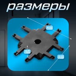 Коннектор SLIM х-образный, 4-жильный, чёрный, 0.7×4×2 см