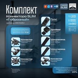Коннектор угловой SLIM г-образный, 4-жильный, чёрный, 0.7×4×2 см