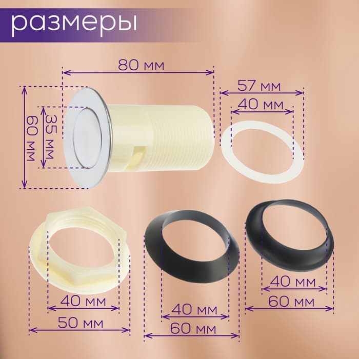 Донный клапан ZEIN BP3, корпус пластик, малая кнопка, нержавеющая сталь, с переливом