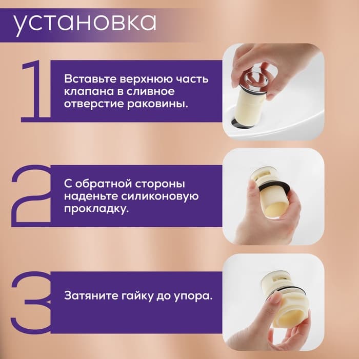 Донный клапан ZEIN BP3, корпус пластик, малая кнопка, нержавеющая сталь, с переливом