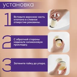 Донный клапан ZEIN BP3, корпус пластик, малая кнопка, нержавеющая сталь, с переливом