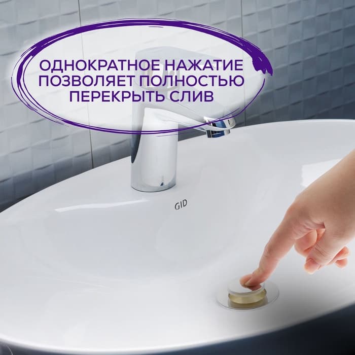 Донный клапан ZEIN BP3, корпус пластик, малая кнопка, нержавеющая сталь, с переливом