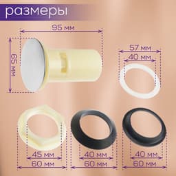 Донный клапан ZEIN BP4, корпус пластик, большая кнопка, нержавеющая сталь, с переливом