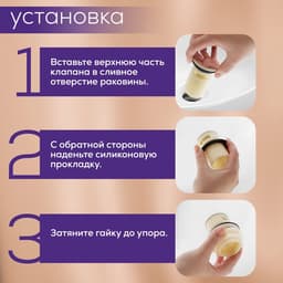 Донный клапан ZEIN BP4, корпус пластик, большая кнопка, нержавеющая сталь, с переливом