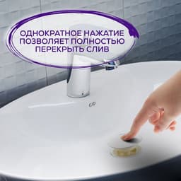 Донный клапан ZEIN BP4, корпус пластик, большая кнопка, нержавеющая сталь, с переливом