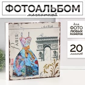 Фотоальбом магнитный на 20 листов «Парижская мода», 33×35×4 см