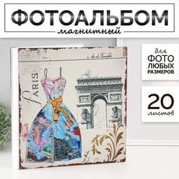 Фотоальбом магнитный на 20 листов «Парижская мода», 33×35×4 см