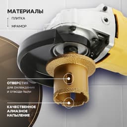 Коронка алмазная ТУНДРА, для УШМ, для отверстий под слив, по плитке, мрамору, 50/70 мм, М14