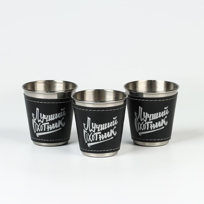 Стопки в чехле «Лучший охотник»: нержавеющая сталь, набор 3 шт. × 70 мл