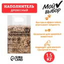 Наполнитель древесный для кошек,  "Мой выбор"  1,5 кг впитываемость до 5 л