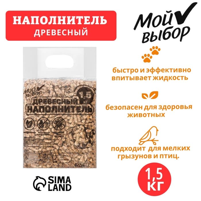 Наполнитель древесный для кошек,  "Мой выбор"  1,5 кг впитываемость до 5 л