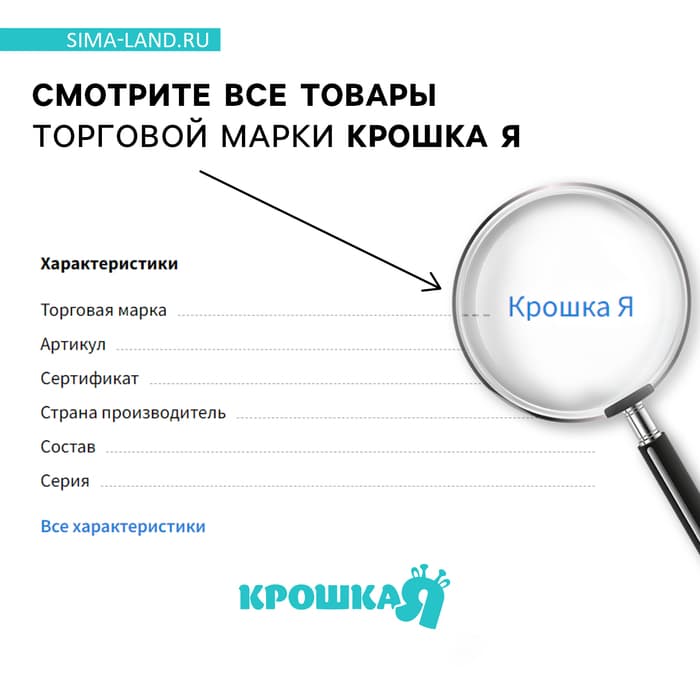 Комфортер - игрушка для сна новорожденных Крошка Я «Пингвин», 29×27