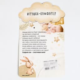 Комфортер - игрушка для сна новорожденных Крошка Я «Пингвин», 29×27