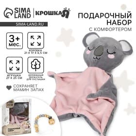 Подарочный набор Крошка Я «Коала», мягкая игрушка, держатель для пустышки