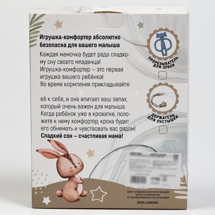 Подарочный набор Крошка Я «Коала», мягкая игрушка, держатель для пустышки