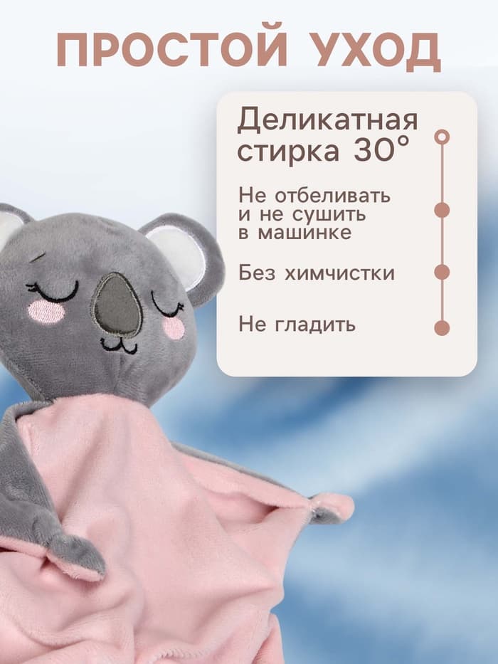 Подарочный набор Крошка Я «Коала», мягкая игрушка, держатель для пустышки