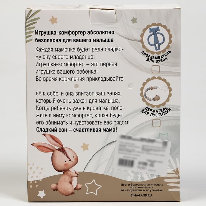 Подарочный набор с комфортером для сна Крошка Я «Слонёнок»