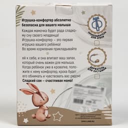 Подарочный набор с комфортером для сна Крошка Я «Слонёнок»