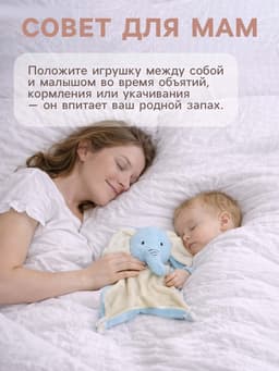 Подарочный набор с комфортером для сна Крошка Я «Слонёнок»