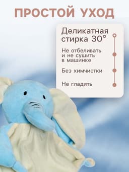 Подарочный набор с комфортером для сна Крошка Я «Слонёнок»