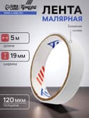 Лента малярная ТУНДРА, самоклеящаяся, бумажная основа, 120 мкм, 19 мм × 5 м