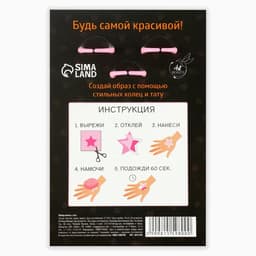 Кольцо детское «Будь самой красивой» 3 шт., и переводные татуировки, 8×12 см