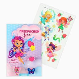 Кольцо детское «Прекрасной фее» 3 шт., и переводные татуировки, 8×12 см