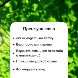 Скоба М-образная для фиксации веток, 10 см, металл