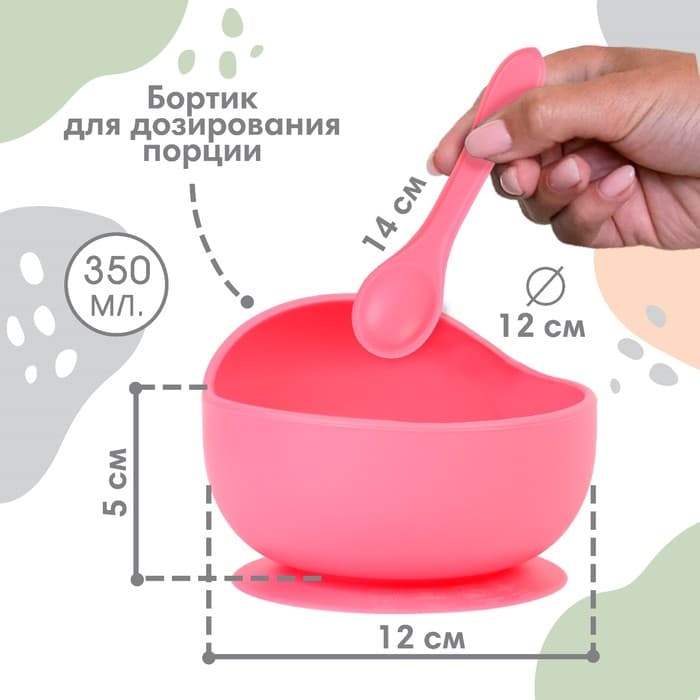 Детская посуда в наборе Крошка Я: нагрудник, тарелка 2 шт., стакан, приборы, розовый