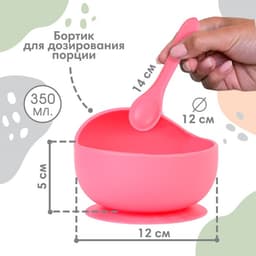 Детская посуда в наборе Крошка Я: нагрудник, тарелка 2 шт., стакан, приборы, розовый