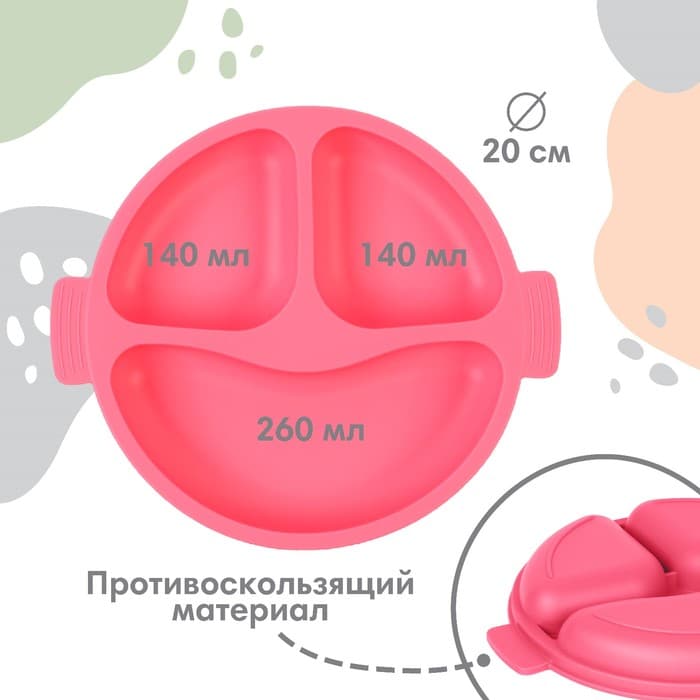 Детская посуда в наборе Крошка Я: нагрудник, тарелка 2 шт., стакан, приборы, розовый