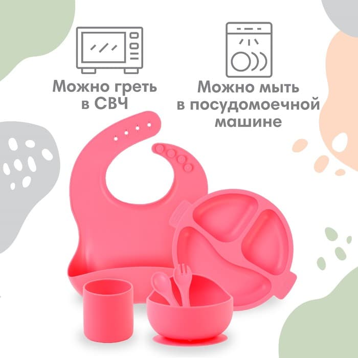 Детская посуда в наборе Крошка Я: нагрудник, тарелка 2 шт., стакан, приборы, розовый