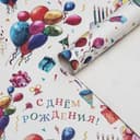 Бумага упаковочная крафт «С Днем Рождения!», 70×100 см, 1 лист