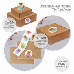 Наклейка бумага «День рождения», d=3.8 см, 252 шт. в рулоне