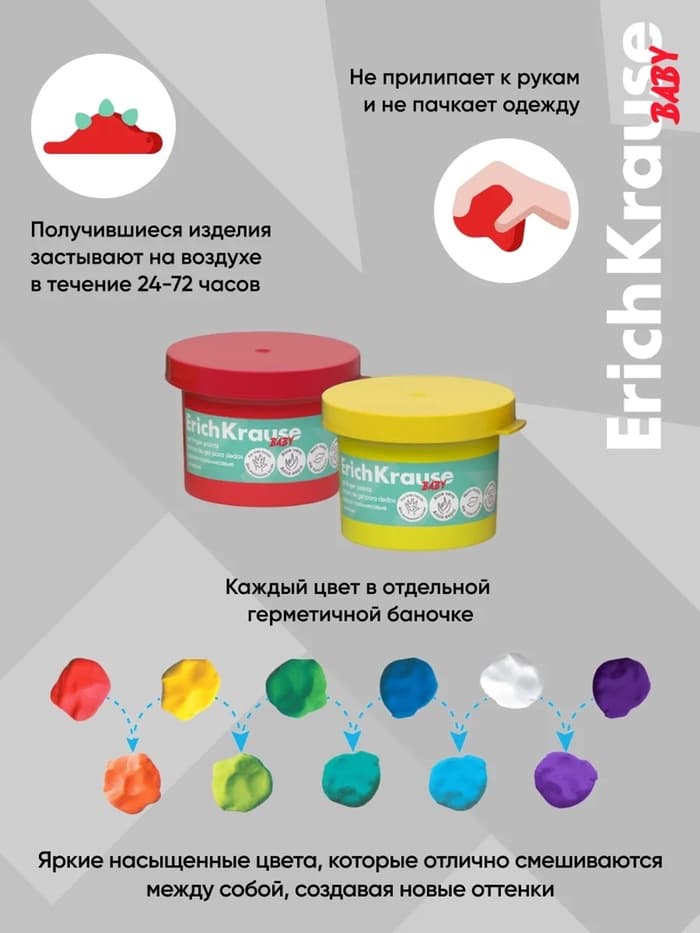 Тесто для лепки ErichKrause Baby, 8 цветов по 35 г, с алоэ вера