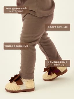 Легинсы детские SL HOME, рост 74-80 см, кофейные